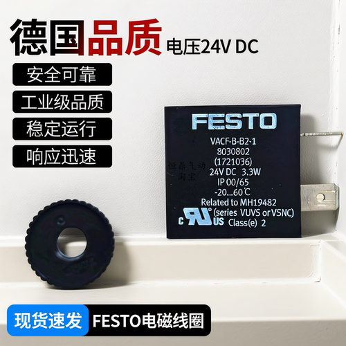FESTO电磁线圈VACF-B-B2-1