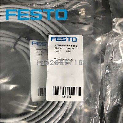 FESTO 费斯托连接电缆 NEBU-M8G3-K-5-LE3 541334全新销售