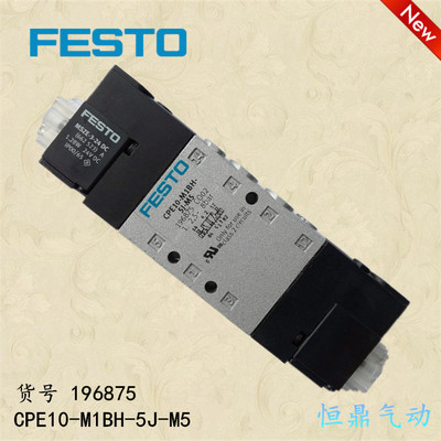 费斯托气动电磁阀CPE10