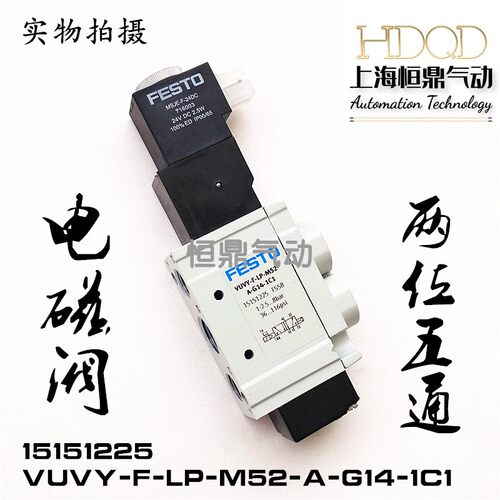 festo气动电磁阀现货销售