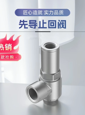 德国进口先导止回阀 HGL-M5-1/8-1/4-3/8-1/2-B 530033 530031