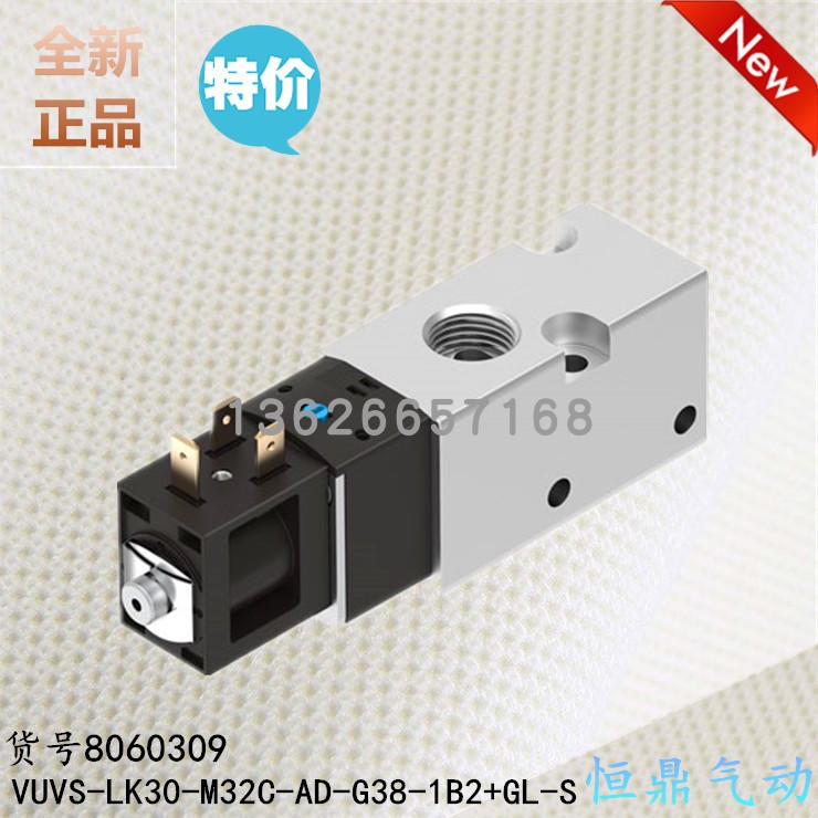 FESTO 费斯托电磁阀 8060309 VUVS-LK30-M32C-AD-G38-1B2+GL-S