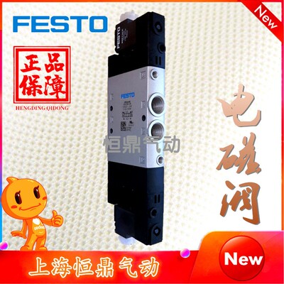 CPE18-M1H-5/3G-1/4170247FESTO