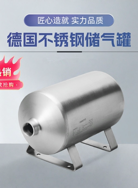 食品级不锈钢储气罐192159 CRVZS-0.1-0.4-2-5-10 160236 160237