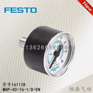 费斯托 FESTO 销售 MAP 161128 原装 精密压力表