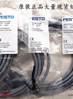 KMEB-1-24-2.5-LED 151688 151687 电磁阀线缆插头插座现货