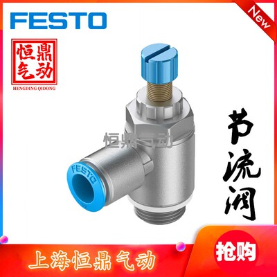 FESTO 费斯托 534344 GRLA-1/2-QS-12-RS-D 单向节流阀 现货销售