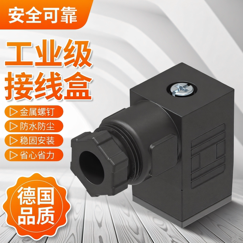 进口插座接线盒151687MSSD-EB