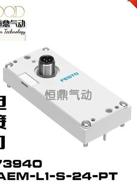 电接口阀岛专用VAEM-L1-S-24-PT 573940 现货销售