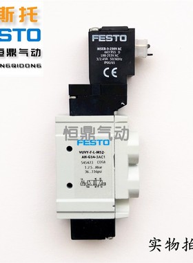 FESTO 费斯托 气动电磁阀 545423 VUVY-F-L-M52-AH-G14-3AC1 全新