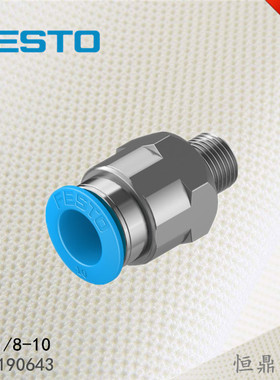 快插气管接头 190643 QS-1/8-10 外螺纹外六角 全新