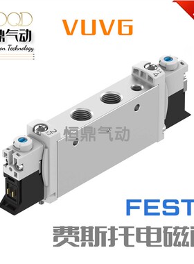 FESTO费斯托VUVG-L14-T32U-MZT-G18-1P3 574373电磁阀全新销售
