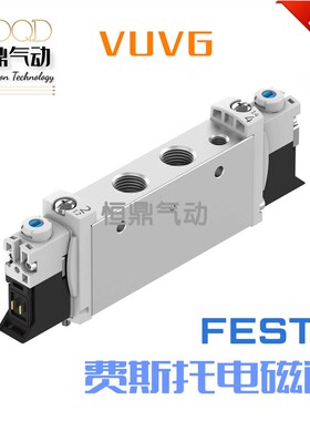 费斯托FESTO气动电磁阀 VUVG-L14-T32U-AZT-G18-1P3 566506 现货