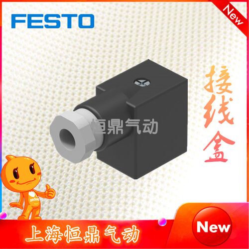 电磁线圈插座 MSSD-F 34431 接线盒 全新现货销售