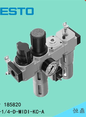 FESTO费斯托 气源处理组合 185820 FRC-1/4-D-MIDI-KC-A 现货