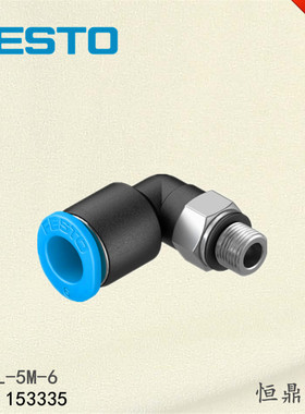 小型快插L型接头 153333 QSML-M5-4 153335 QSML-M5-6 现货销售