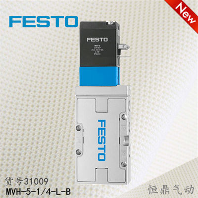 FESTO 费斯托电磁阀 19749 MVH-5-1/8-L-B 31009 MVH-5-1/4-L-B