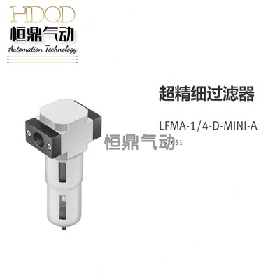 精密过滤器 LFMA-1/4-D-MINI-A 162651