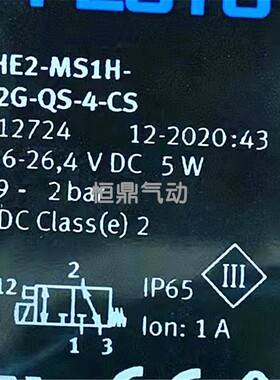 德国快速高频电磁阀 MHE2-MS1H-3/2G-QS-4-CS 8112724 全新销售