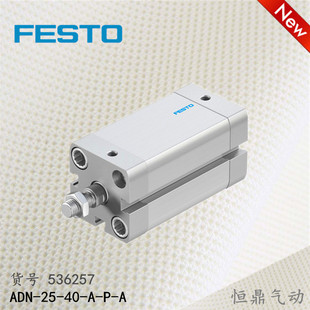 536257 ADN 费斯托 全新现货 紧凑型气缸 FESTO