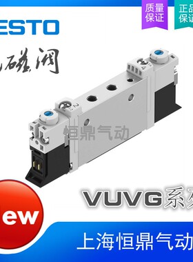 FESTO费斯托气动电磁阀566467 VUVG-L10-B52-ZT-M5-1P3现货销售