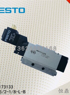 气动电磁阀 173133 MEH-5/2-1/8-L-B 全新现货销售