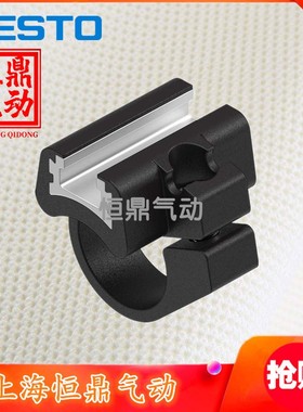 FESTO 费斯托 SMBR-8-12 175093 磁性开关支架 现货销售