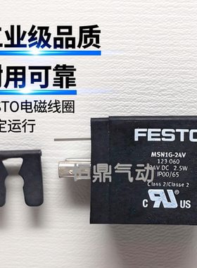 电磁线圈 接线盒34583 MSSD-C MSN1G-24DC-OD 123060