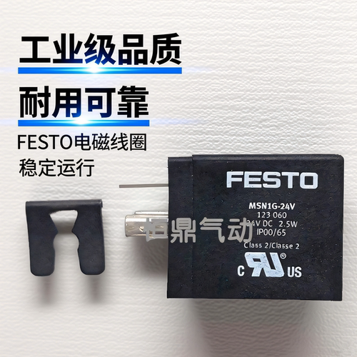 电磁线圈 接线盒34583 MSSD-C MSN1G-24DC-OD 123060