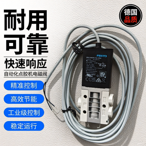 德国进口高频电磁高速阀 MHE3-MS1H-3/2G-1/8-K 525149 全新现货