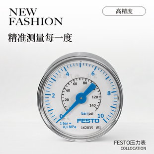 现货 费斯托压力表 162835