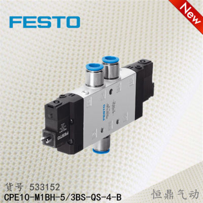 费斯托 FESTO 电磁阀 CPE10-M1BH-5/3BS-QS-4-B 533152 全新