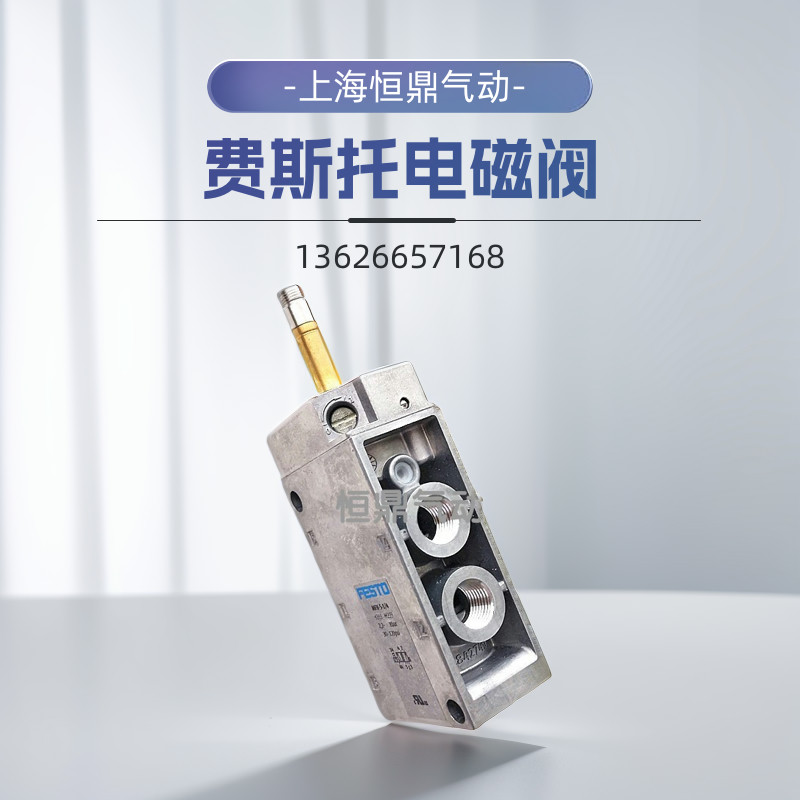 费斯托电磁阀MFH-5-1/8-NPT-CS