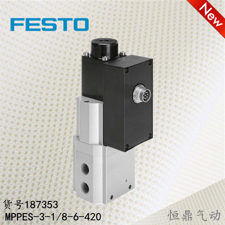 费斯托比例调压阀FESTO