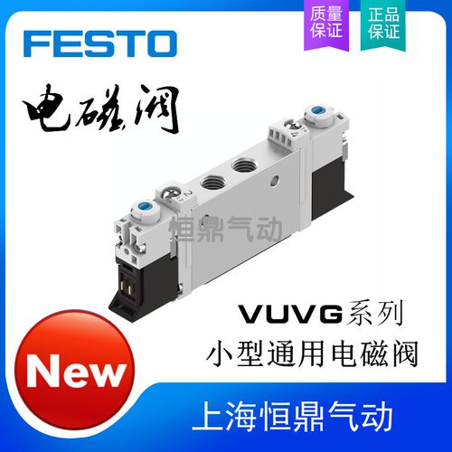 FESTO铝三位五通中封气动电磁阀