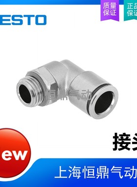 快插式螺纹接头578281 NPQH-L-G18-Q6-P10 费斯托FESTO现货销售