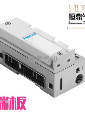 MPA1-FB-EPL-EU 533372 FESTO费斯托 端板 现货销售