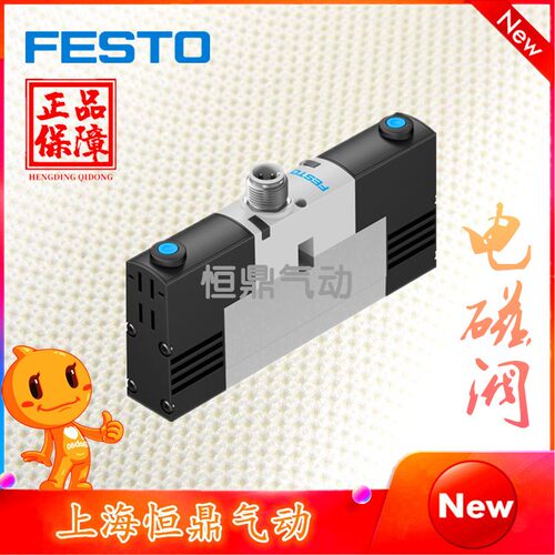 FESTO 费斯托气动电磁阀 VSVA-B-P53C-H-A2-1R2L 534778 全新销售