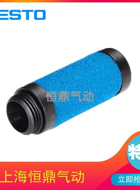 FESTO 费斯托 精密过滤器滤芯 LFMAP-D-MIDI 162675 全新销售