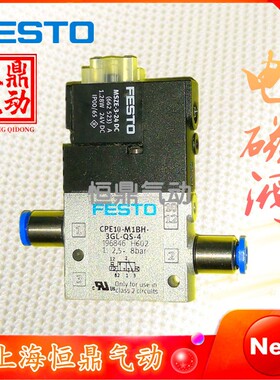 FESTO 费斯托 气动电磁阀 CPE10-M1BH-3GL-QS-4 196846 现货销售