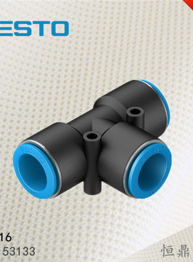 FESTO费斯托气管接头153131 QST-10 153132 QST-12 153133 QST-16