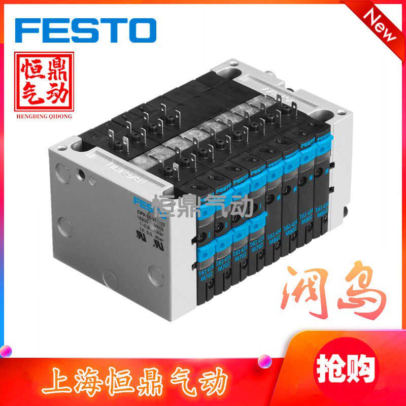 FESTO 费斯托 阀岛 10P-8B-ETP-N-V-8C+CQDZ 18200 全新销售