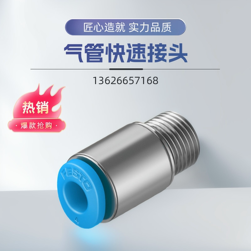 快插接头QSM-M7-4-I现货