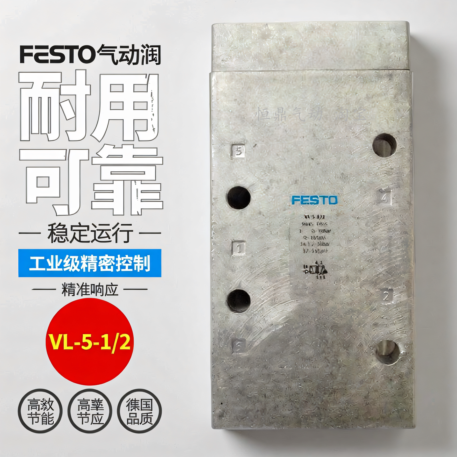 费斯托VL-5-1/2大气流量气控阀