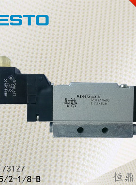 电磁阀 173127 MEH-5/2-1/8-B 全新现货销售