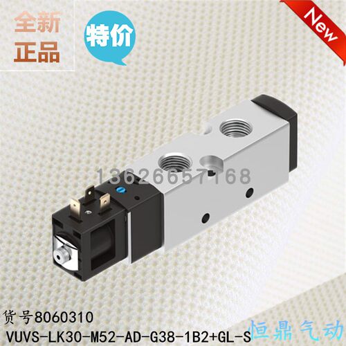 FESTO 费斯托电磁阀 8060310 VUVS-LK30-M52-AD-G38-1B2+GL-S