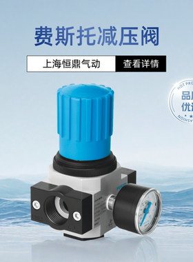 LR-1/4-D-7-I-MINI  192301 减压阀现货销售