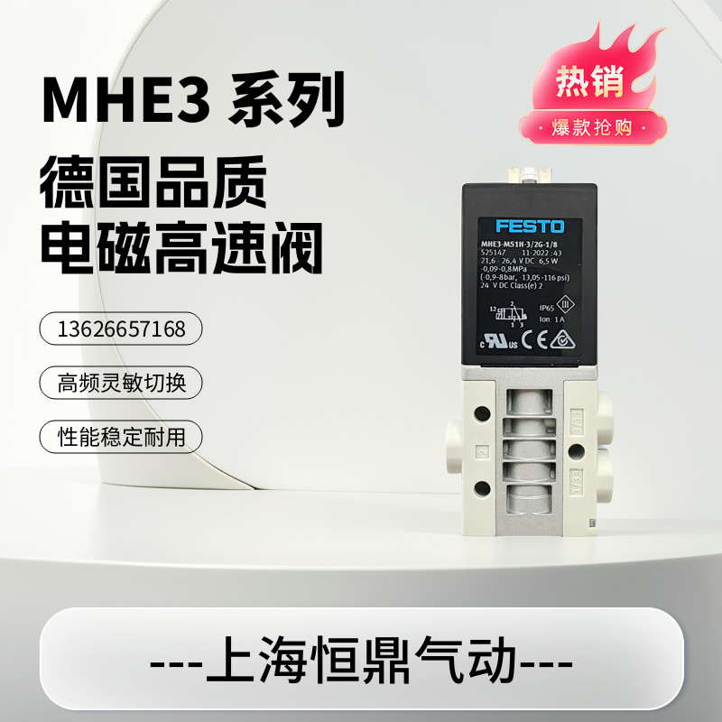 进口气动高速电磁阀525147现货