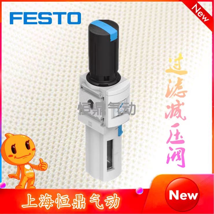 过滤减压阀MS6-LFR-1/2529190