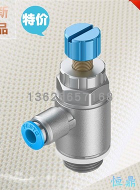 FESTO 费斯托 节流阀 GRLA-3/8-QS-6-RS-D 534341 全新销售